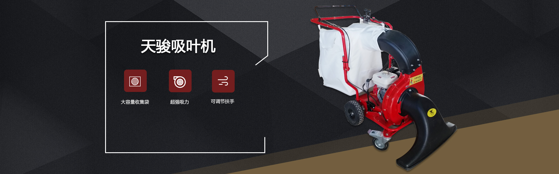 吸葉機